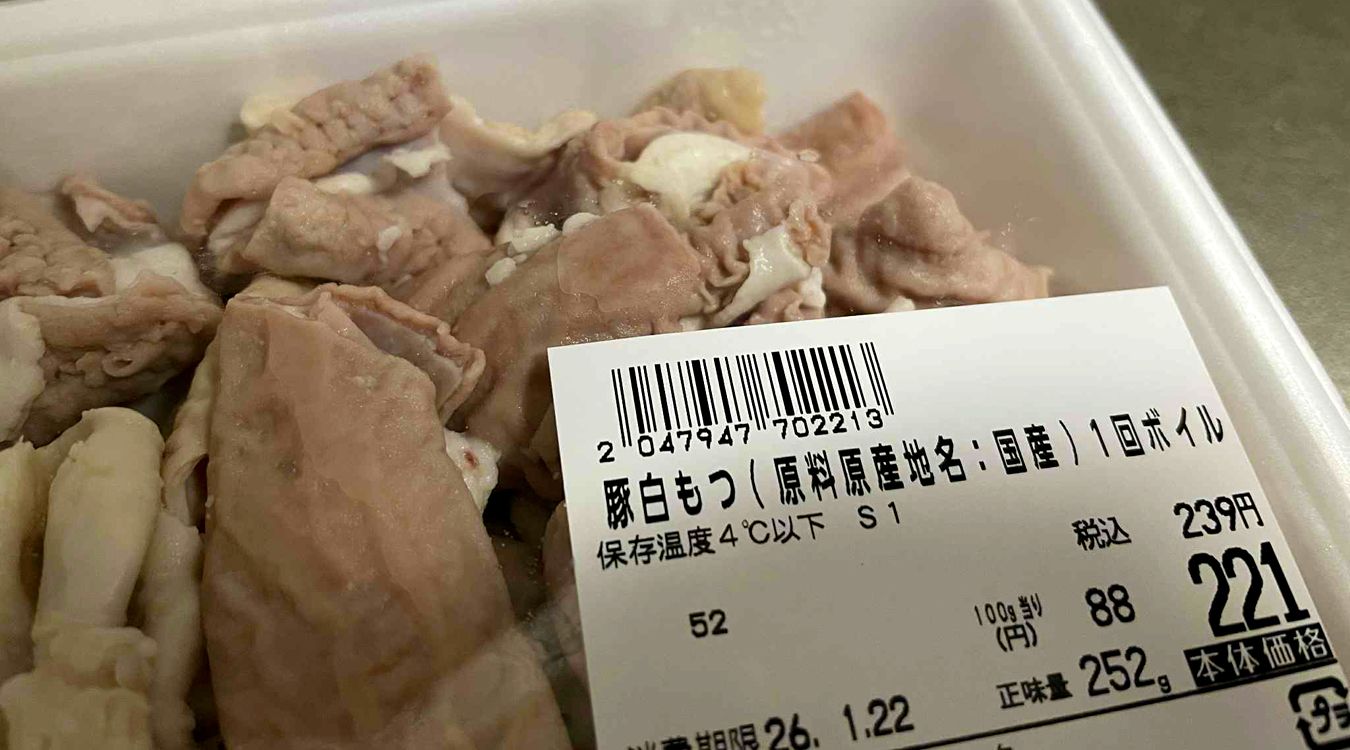 cheap_domestic_pork_tripe