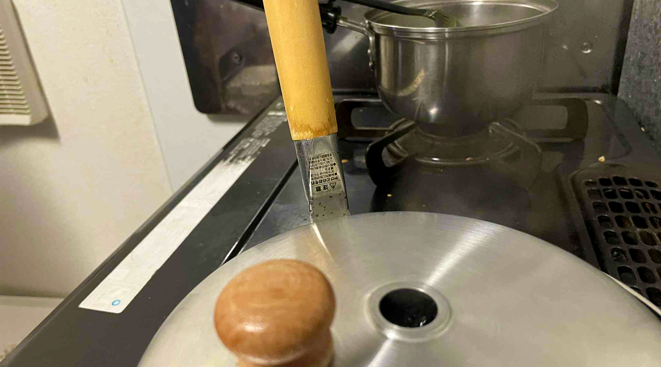 沸騰するまで火にかける